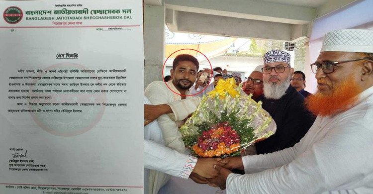 স্বেচ্ছাসেবক দল থেকে চাঁদাবাজির অভিযোগে বহিষ্কৃত নেতা যোগ দিলেন জামায়াতে 